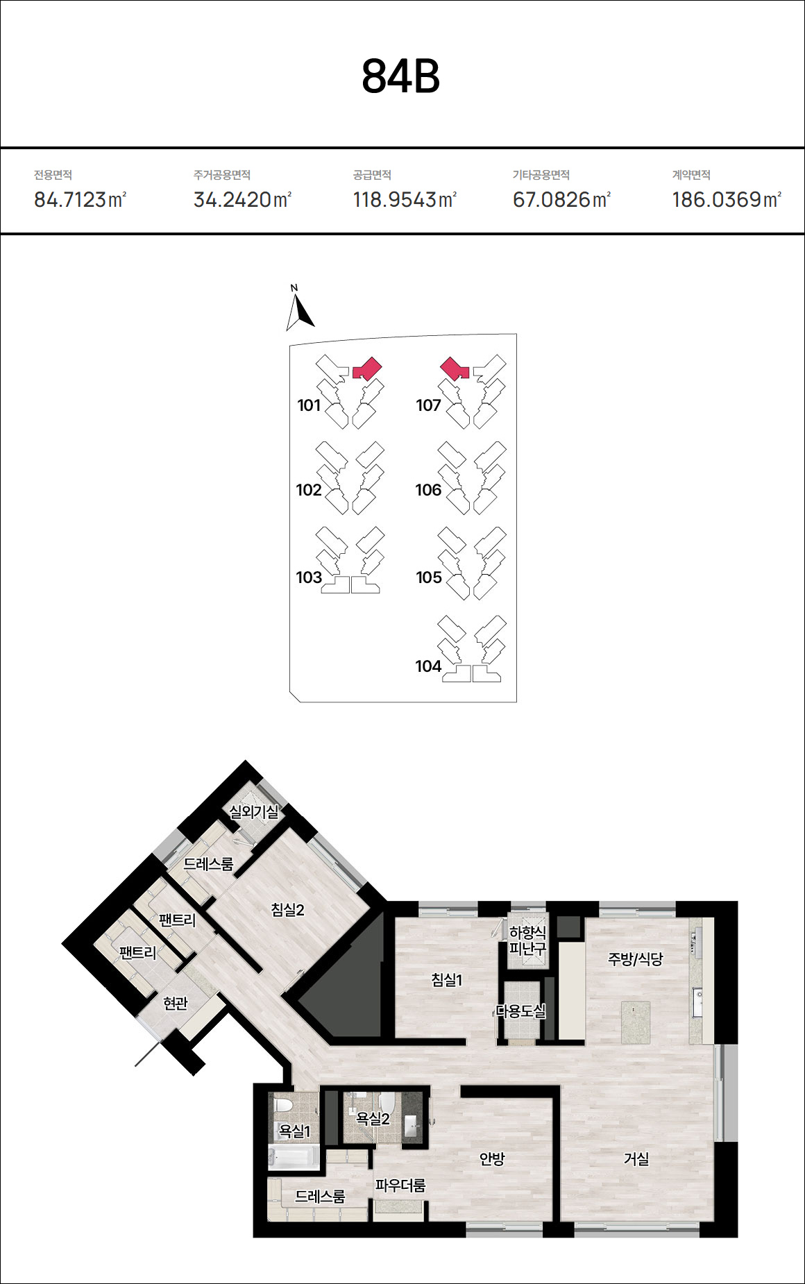 상동역 롯데캐슬 시그니처 전용 84B타입 평면도